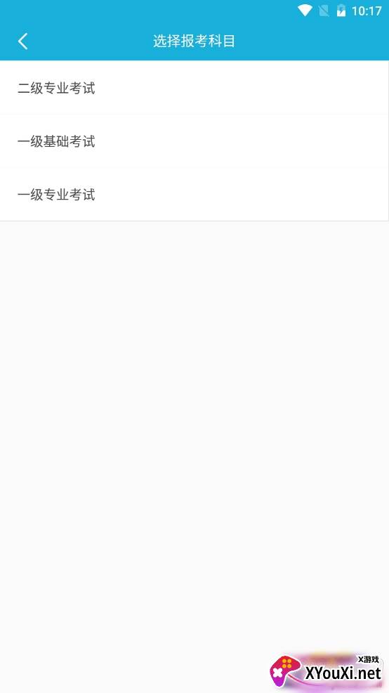 结构工程师题库高效备考版截图