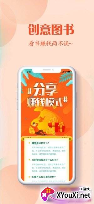 琼书阅读app免费阅读最新版截图