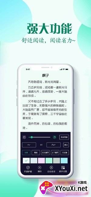 琼书阅读app免费阅读最新版截图
