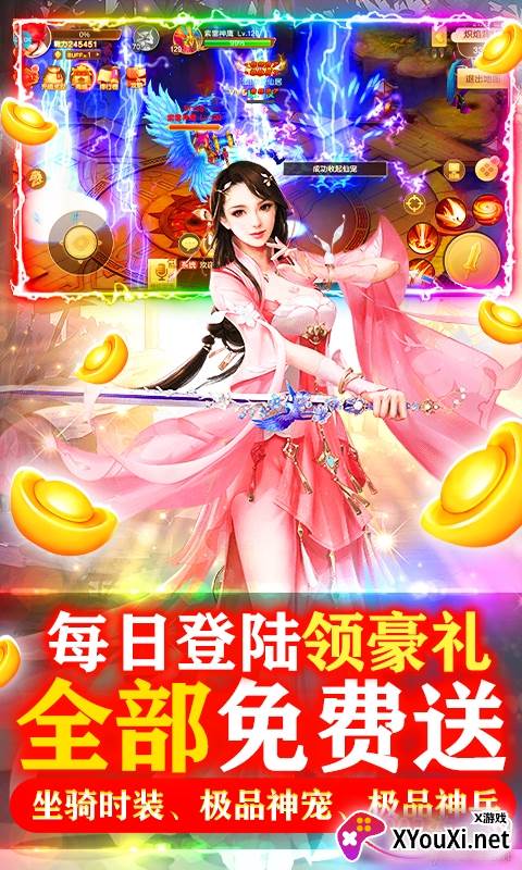 六界飞仙无限元宝版截图