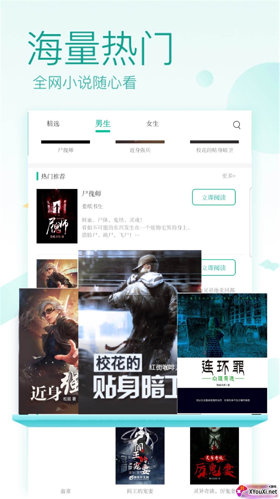 闲时阅读免登录去广告版截图