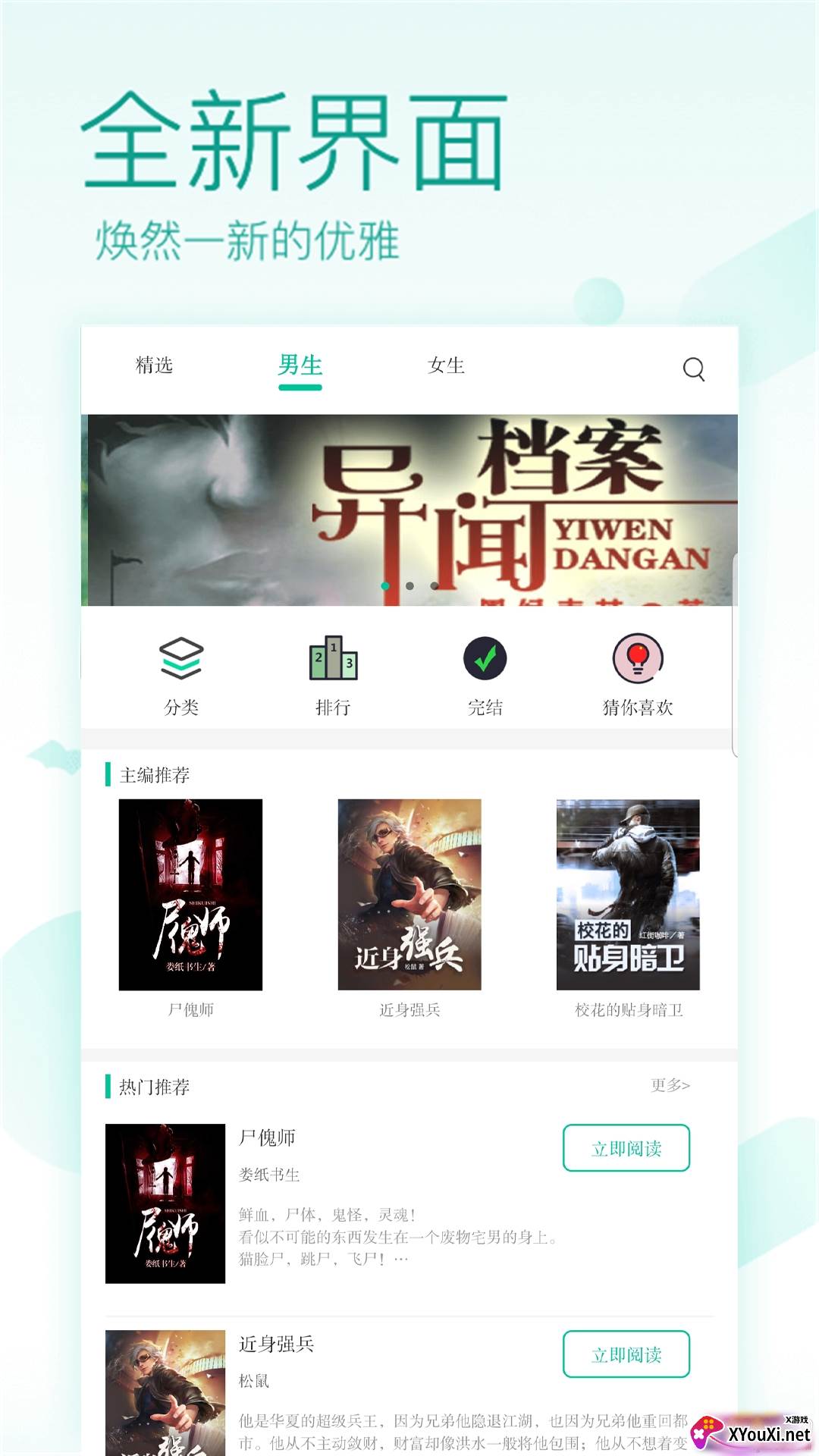 闲时阅读免登录去广告版截图