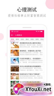 面相研究大师专业版截图