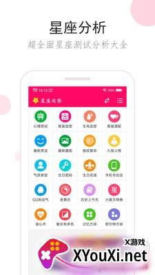 面相研究大师专业版截图