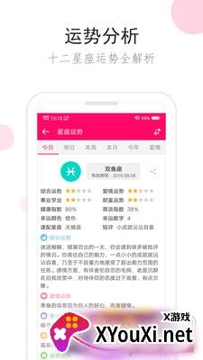 面相研究大师专业版截图