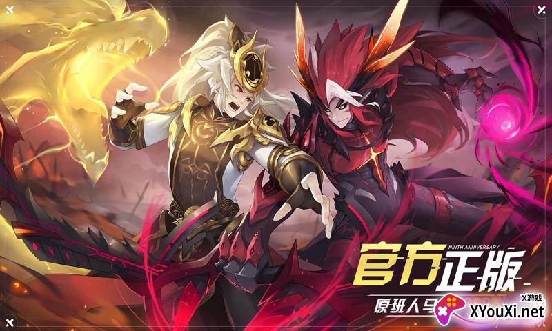 奥拉星游戏盒子截图