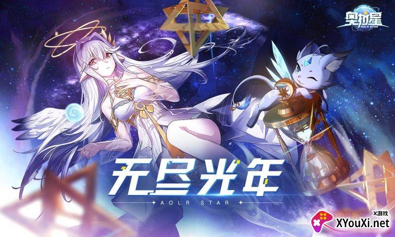 奥拉星游戏盒子截图