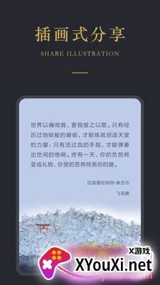 微语app正能量励志版截图