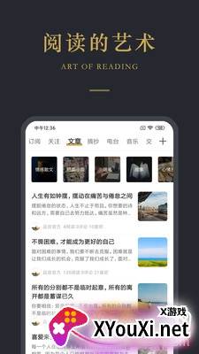 微语app正能量励志版截图