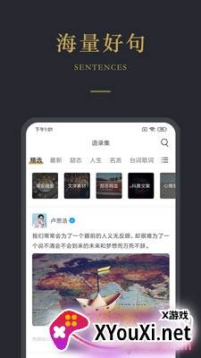 微语app正能量励志版截图