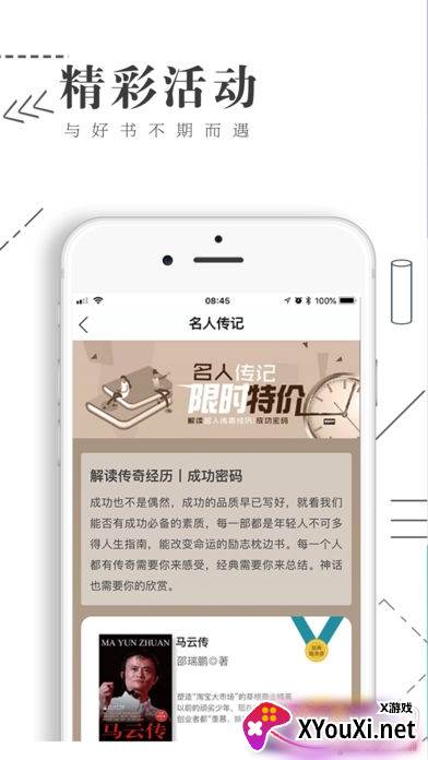 书巢阅读app答案分享版截图