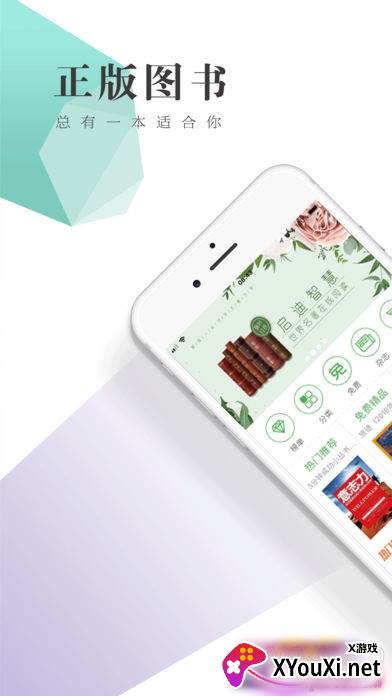 书巢阅读app答案分享版截图
