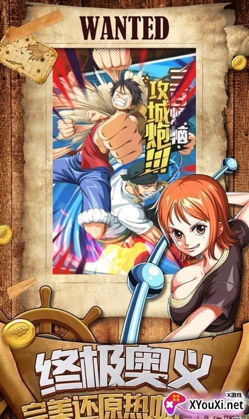 海贼冒险团攻略完整版截图