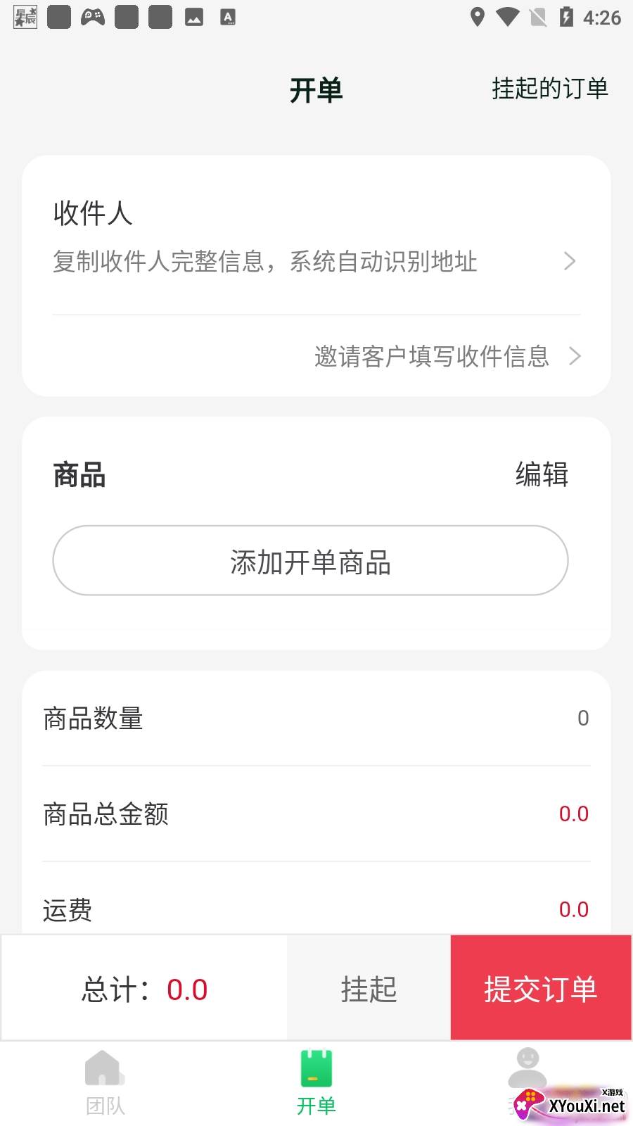 微商团长招募版截图