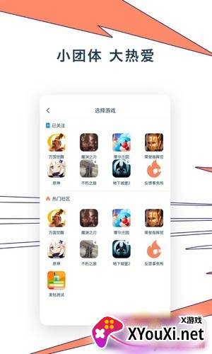 Ganke肝氪游戏社区截图