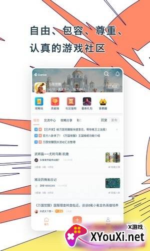 Ganke肝氪游戏社区截图