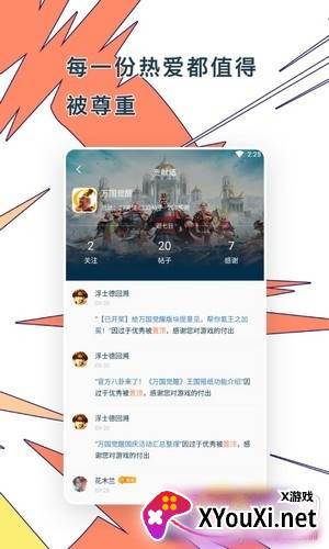 Ganke肝氪游戏社区截图
