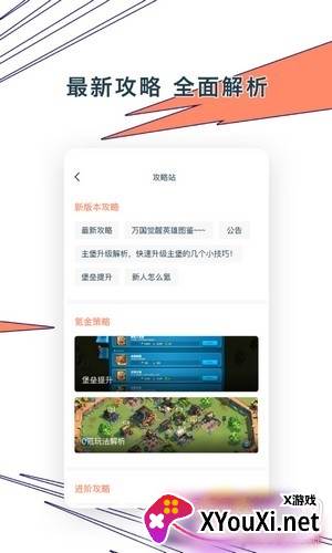 Ganke肝氪游戏社区截图