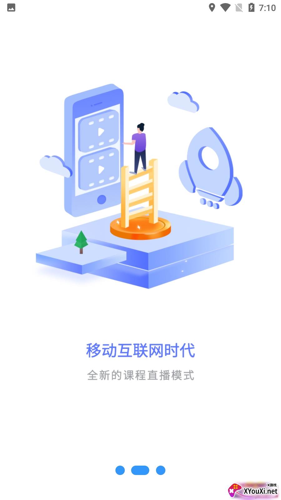 有教网app学习版截图