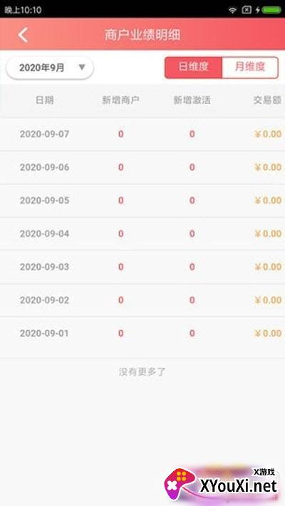 立联盟app企业版截图