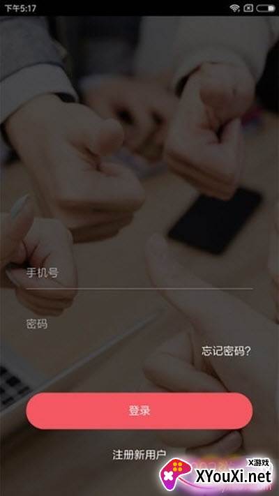 立联盟app企业版截图