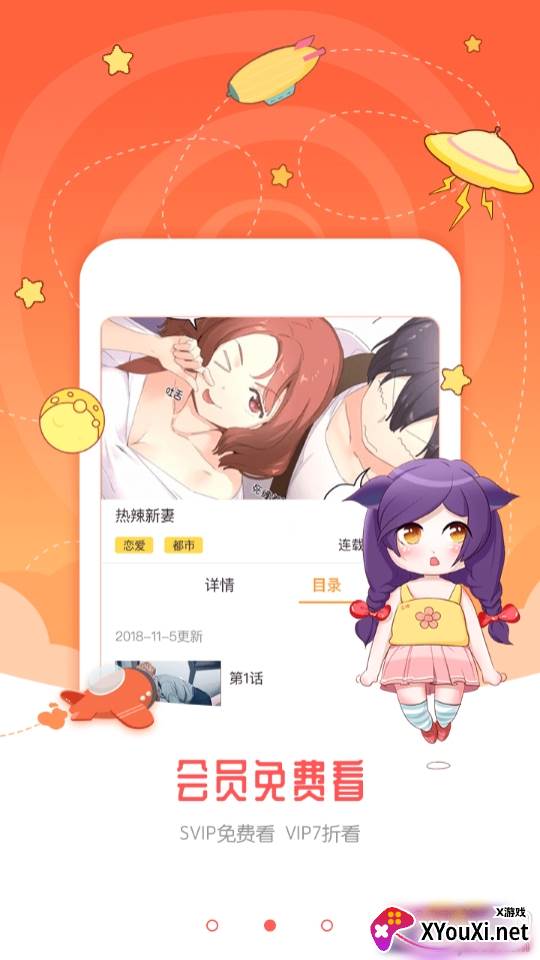 哈哈漫画截图