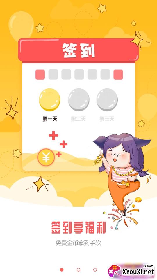 哈哈漫画截图