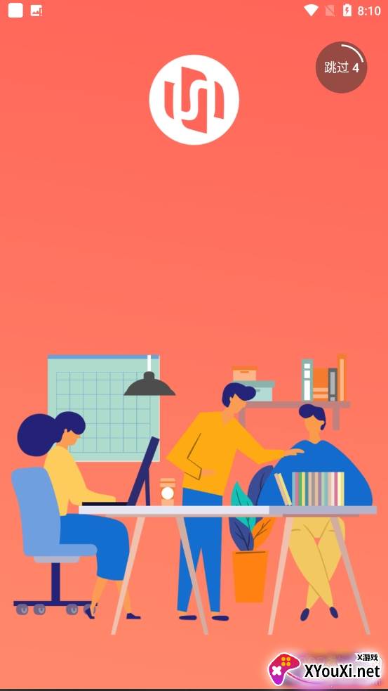 石九企小智正式版截图