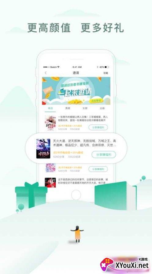 爱青果小说免费阅读版截图