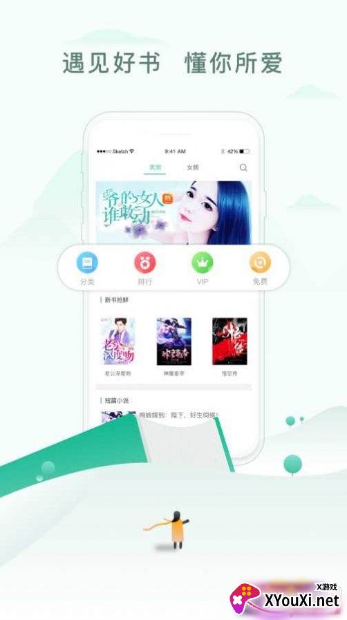 爱青果小说免费阅读版截图