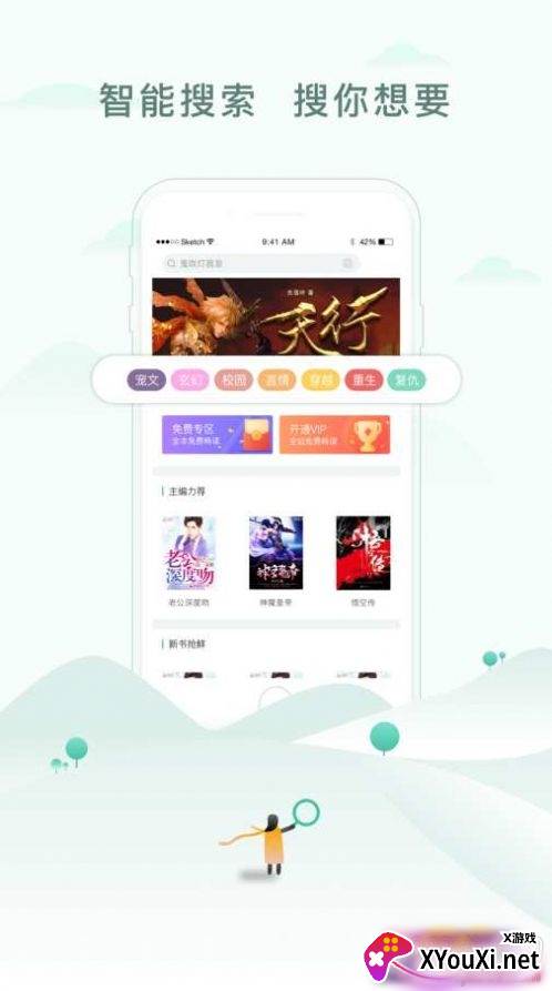 爱青果小说免费阅读版截图