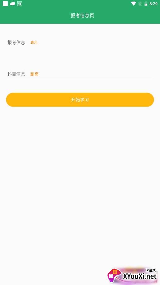 心血管内科正副高备考题库版截图