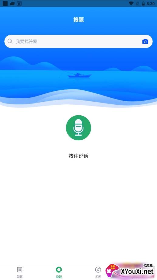 心血管内科正副高备考题库版截图