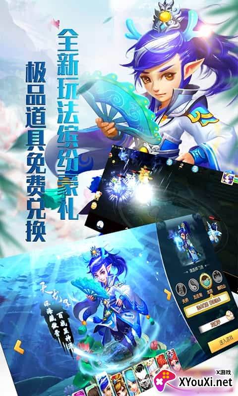 大话许仙无限元宝版截图