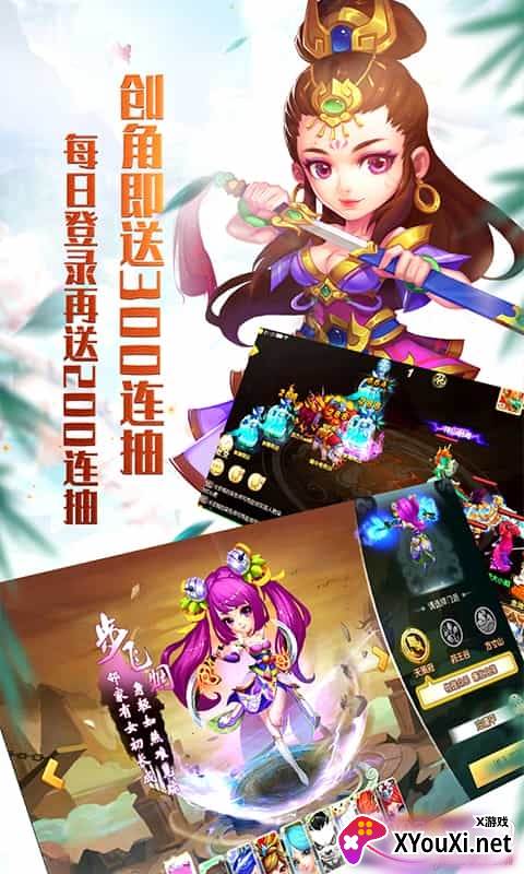 大话许仙无限元宝版截图