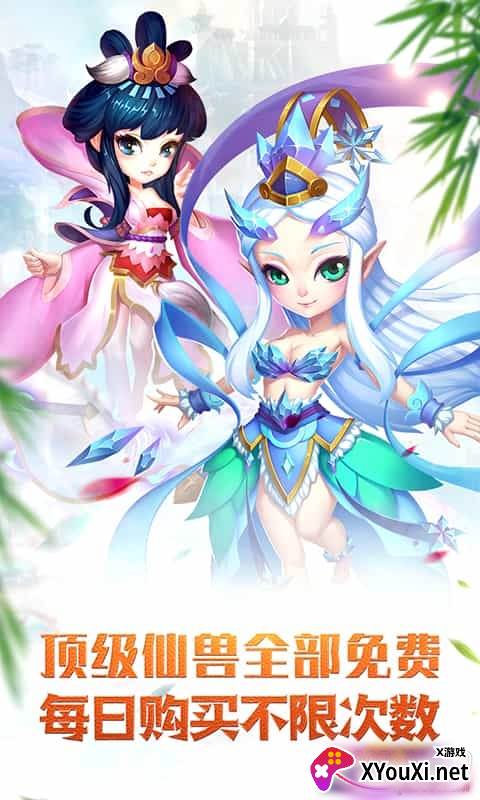 大话许仙无限元宝版截图