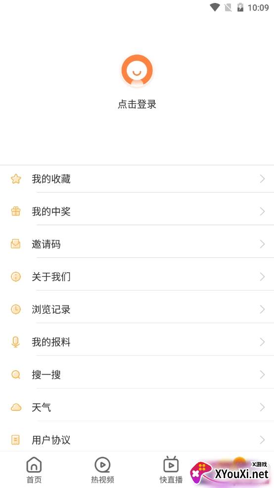 看永州融媒体客户端截图
