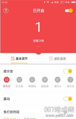 红包来了语音自动提醒辅助截图
