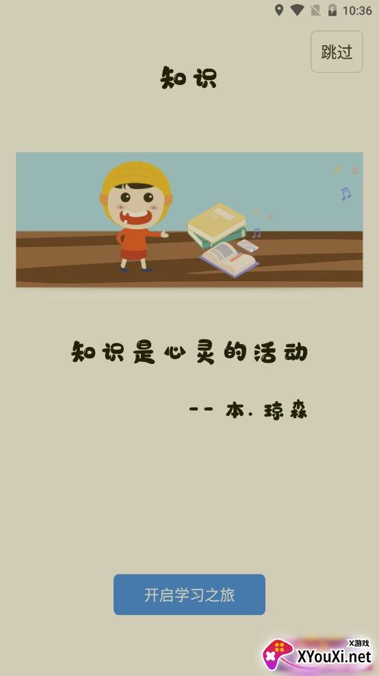 小滔i口才早教软件截图