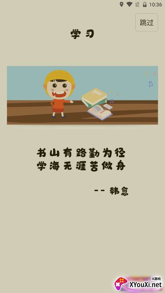 小滔i口才早教软件截图