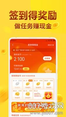 赞惠生活每日特卖抢购版截图