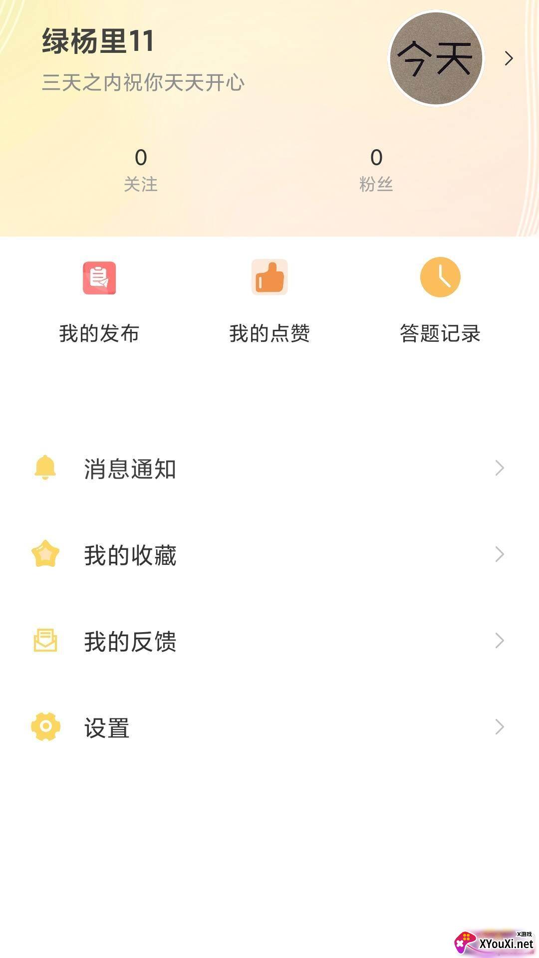 答题多宝智能全题库版截图