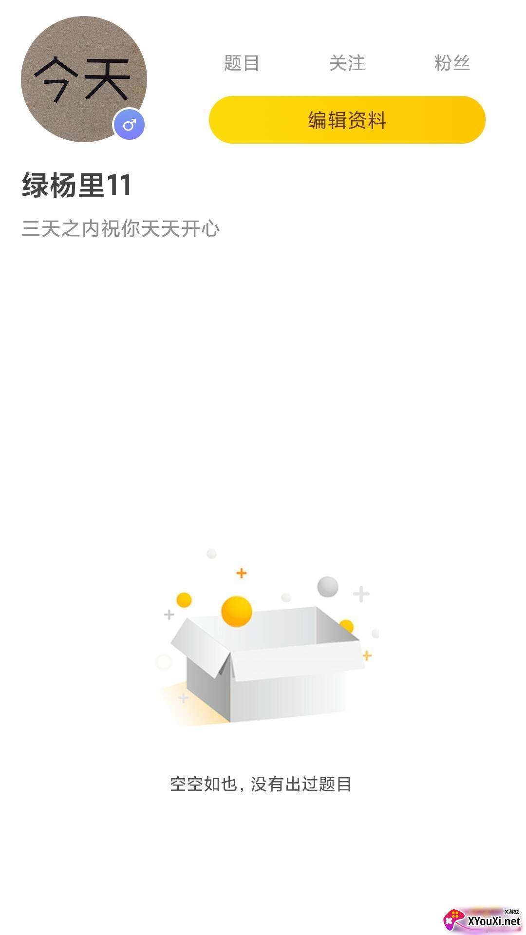 答题多宝智能全题库版截图