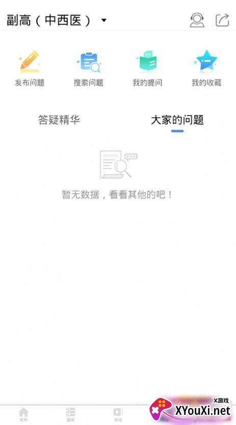南丁园题库软件免费版截图