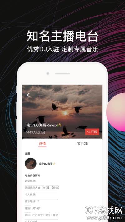 V2DJ舞曲劲爆版截图