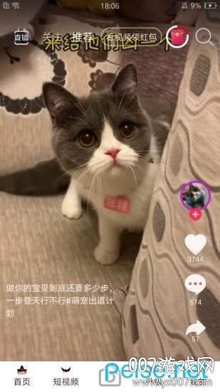 爱抖短视频官方正式版截图