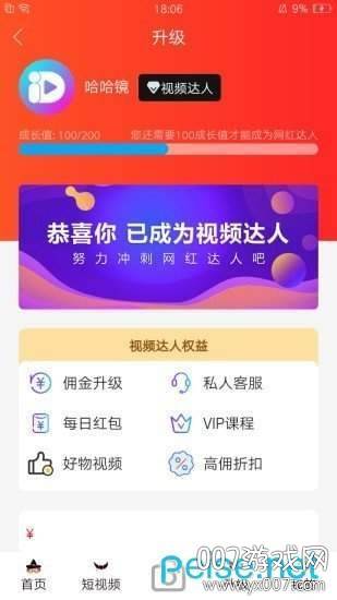 爱抖短视频官方正式版截图
