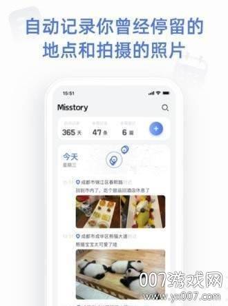 misstory点书日记版截图