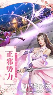 凡人也修仙腾讯应用宝版截图