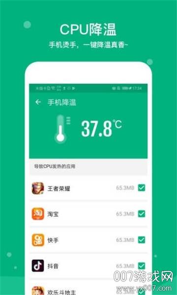 我的清理大师app极速版截图